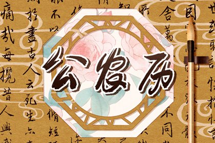 工厂开业吉日吉时查询 近期开工装修黄道吉日查询 动土动工黄道吉日查询 黄道吉日查询
